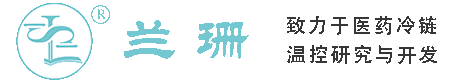 屯昌干冰厂家_屯昌干冰批发_屯昌冰袋批发_屯昌食品级干冰_厂家直销-屯昌兰珊干冰厂